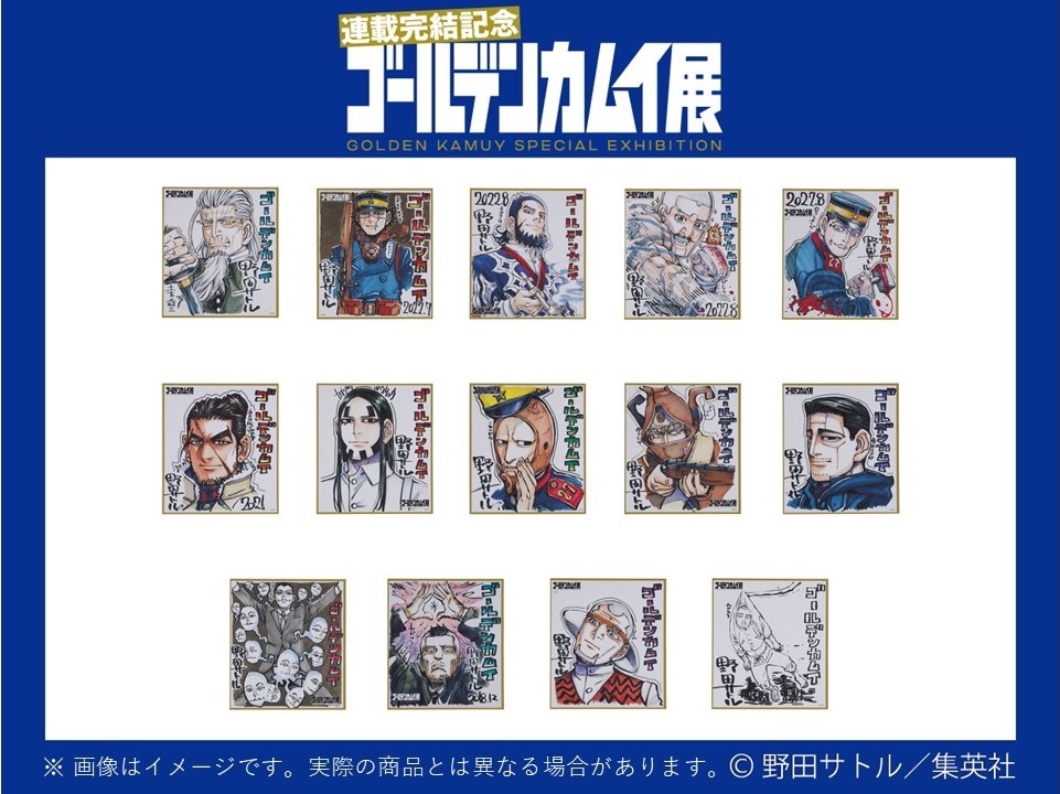 ゴールデンカムイ展 仙台会場から新登場のグッズ紹介！ ミニ色紙