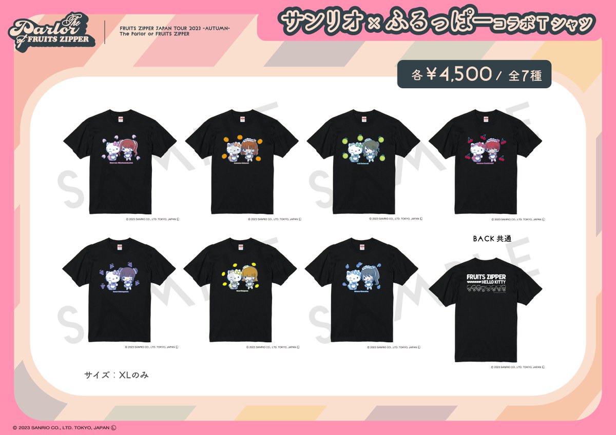 FRUITSZIPPER JAPAN TOUR 2023 VIP特典Tシャツ 卸売 通販ゲーム