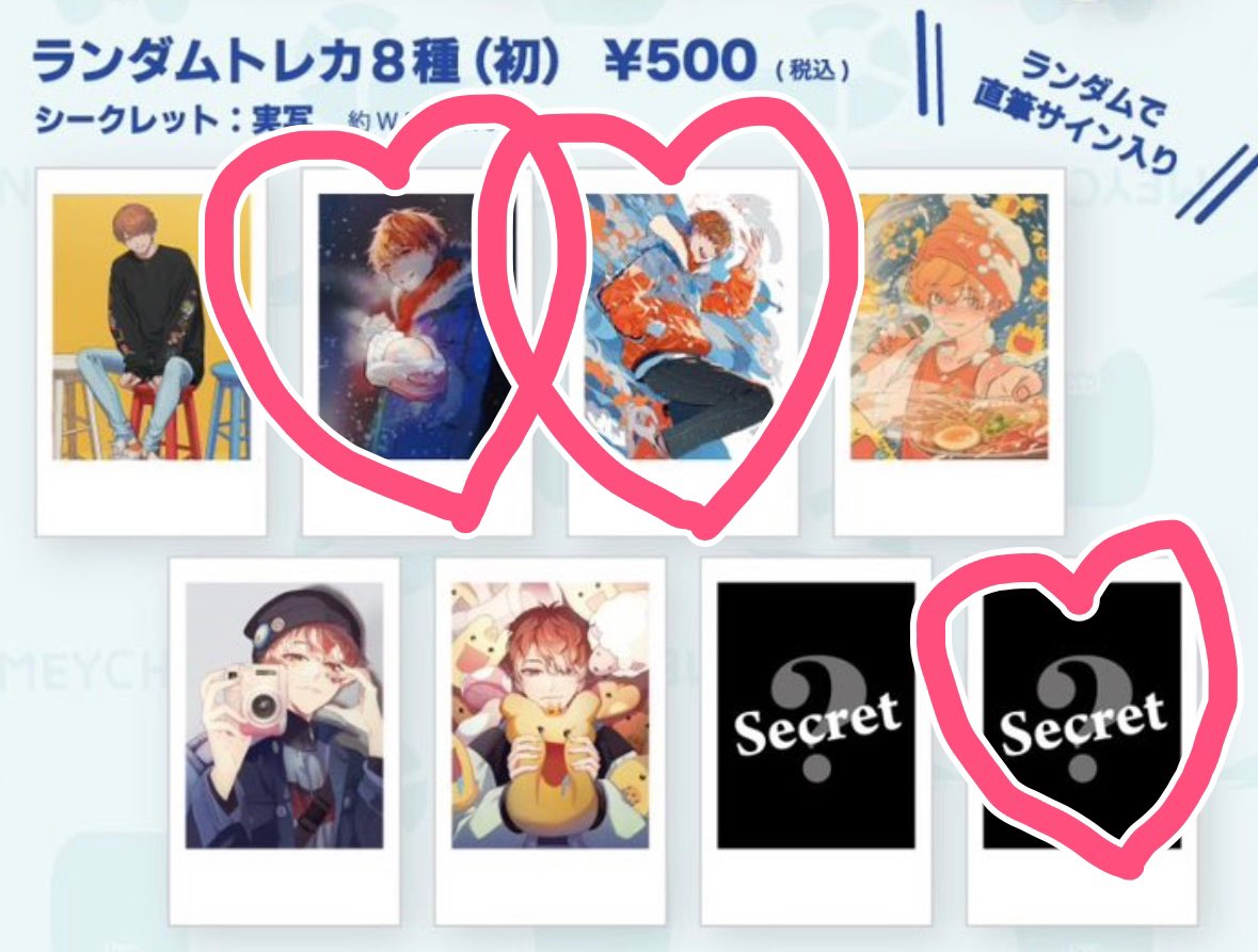 歌い手 めいちゃん トレカ めいちゃん チェキ シークレット めいちゃん