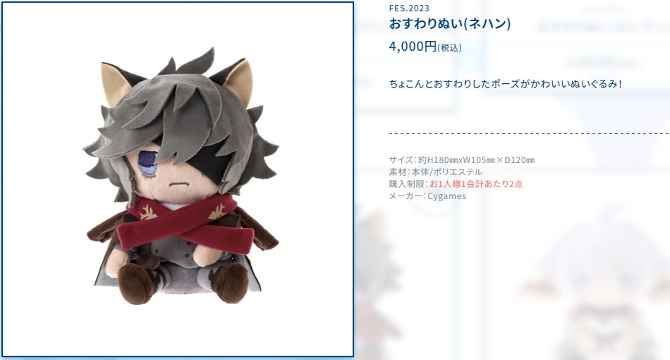 おすわりぬい(ガレヲン) おすわりぬい(シス) おすわりぬい(ネハン