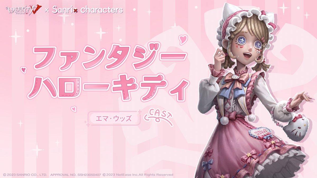 第五人格×サンリオ】 ・庭師SSR衣装 ・写真家SSR衣装 ・ペット 12月28