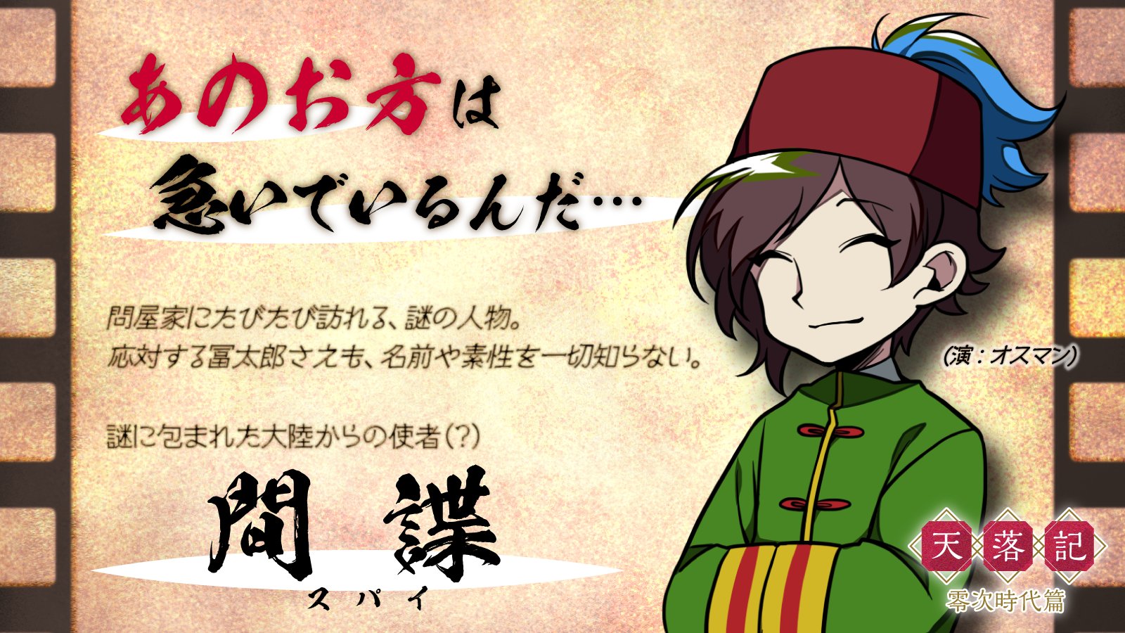〇〇の主役は我々だ！ ロボロ 天落記 〇〇の主役は我々だ！ ロボロ 天