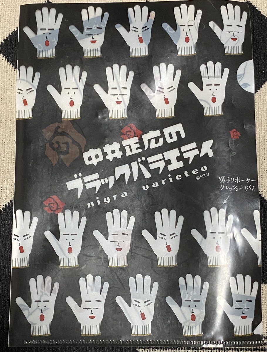 非売品、レア物】 黒バラ 缶バッジ 中井正広のブラックバラエティ