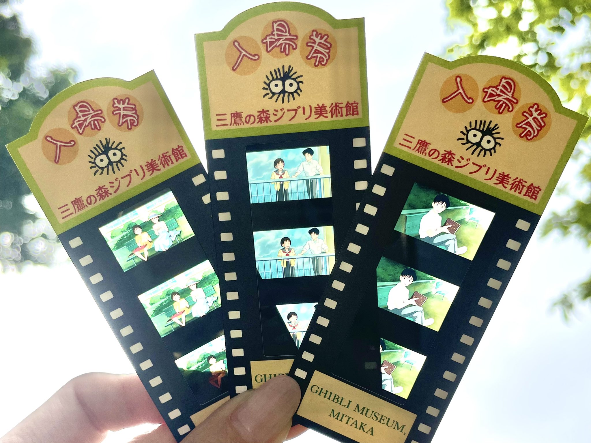 三鷹の森ジブリ美術館 耳をすませば 入場券 初期のもの 三鷹の