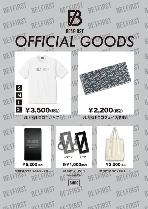 初期】BE:FIRST ロゴ フェイスタオル BE:FIRST タオル 初期 ロゴ be