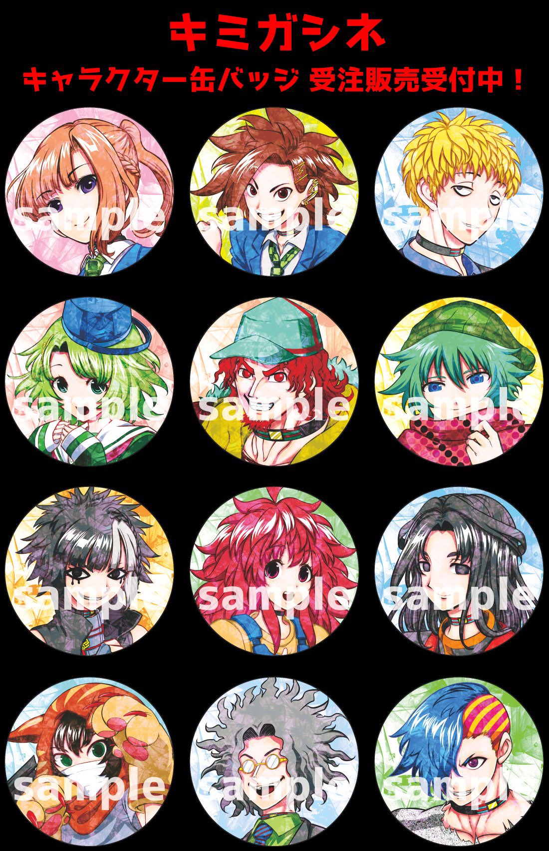 キミガシネ 缶バッジ 缶バッチ アクキー ケイジ 篠木敬二 Qタロウ Q太郎