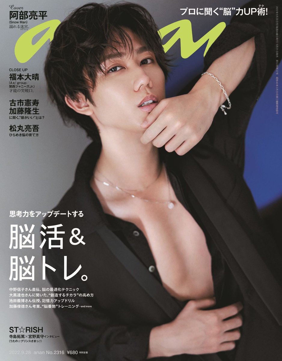 残りわずか Man 阿部亮平 等身大パネル SHOKO∞ on X