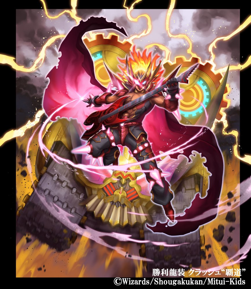 販売 勝利龍装クラッシュ”覇道” プロモ 4枚 勝利龍装 クラッシュ覇道