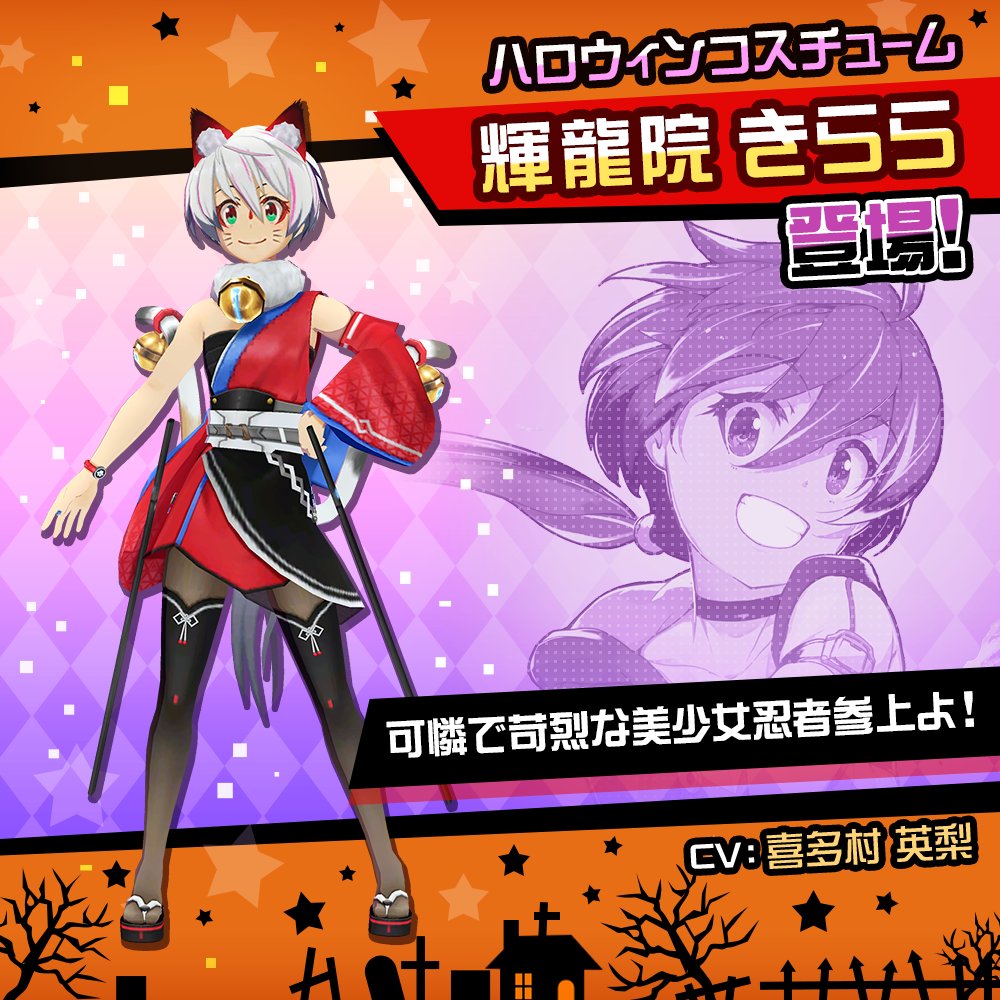 コンパス 鬼龍院 きらら コースター コンパス ハロウィン2022 👻期間