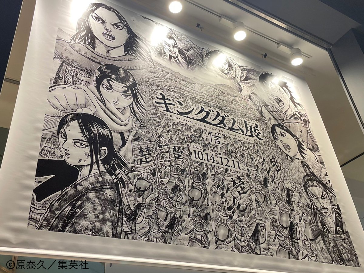 キングダム複製色紙 キングダム複製色紙 限定レア商品 累計一億部突破