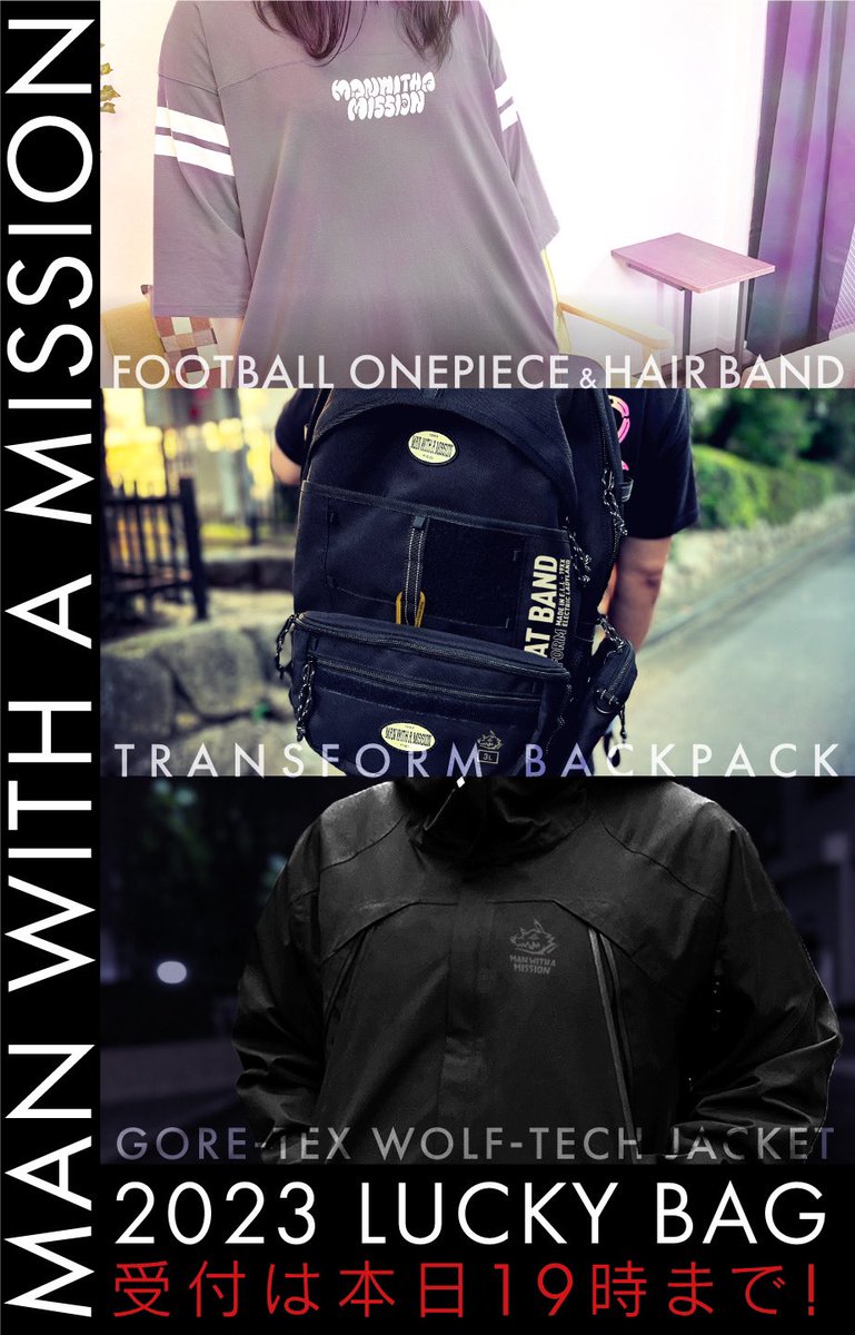 MAN WITH A MISSIONマンウィズ 福袋 福箱 2017 MAN WITH A MISSION