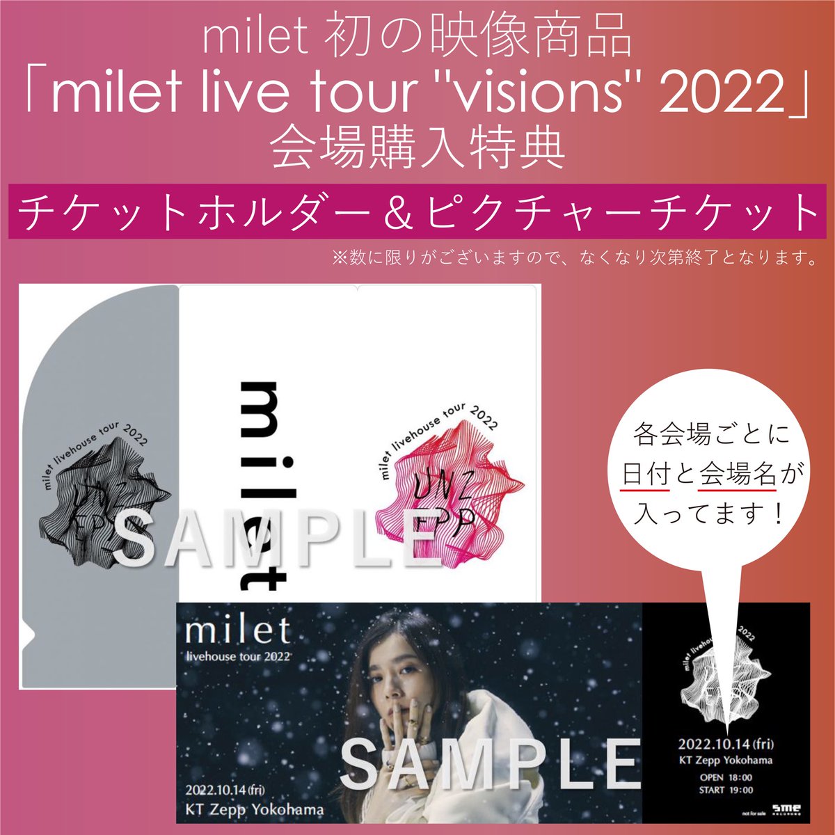 milet eyes チケットホルダー milet eyes チケットホルダー milet eyes
