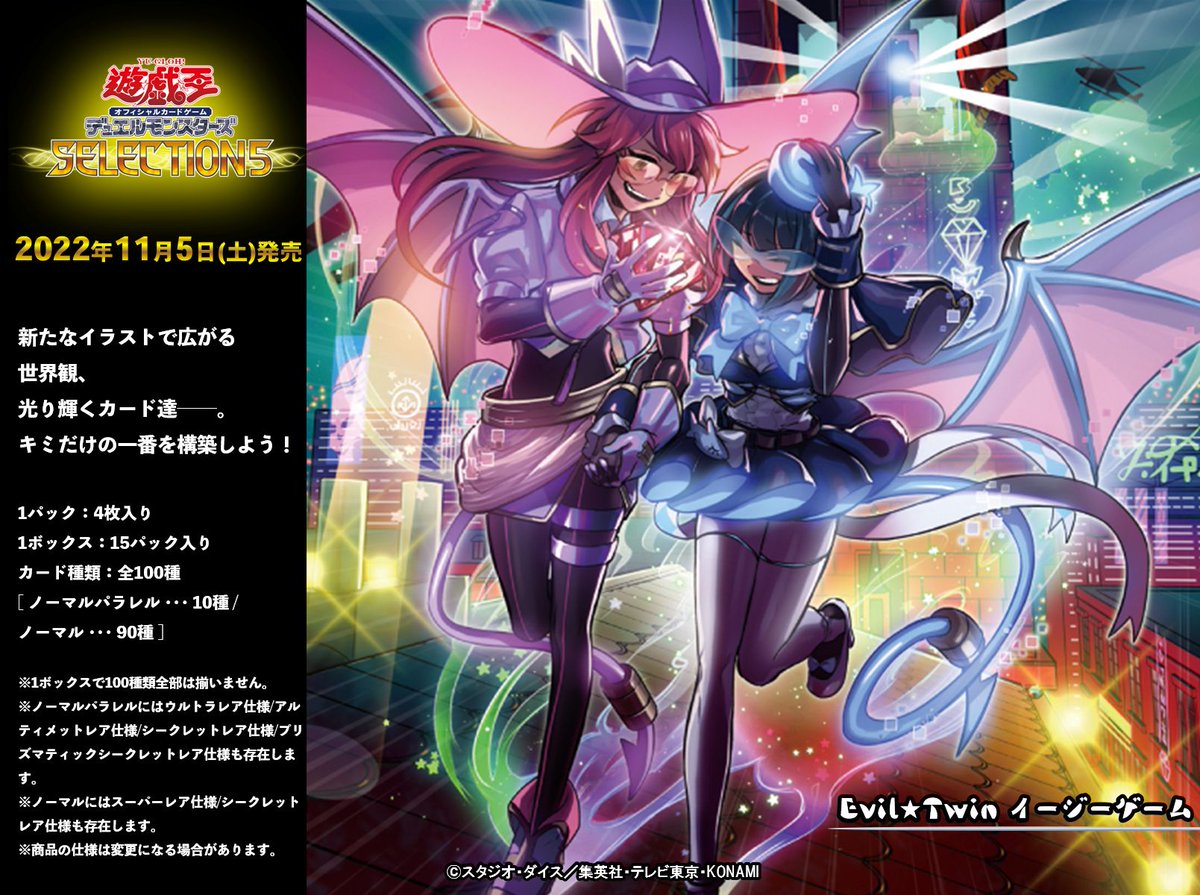 遊戯王の日 プレイマット イビルツイン 未開封 遊戯王の日 プレイ