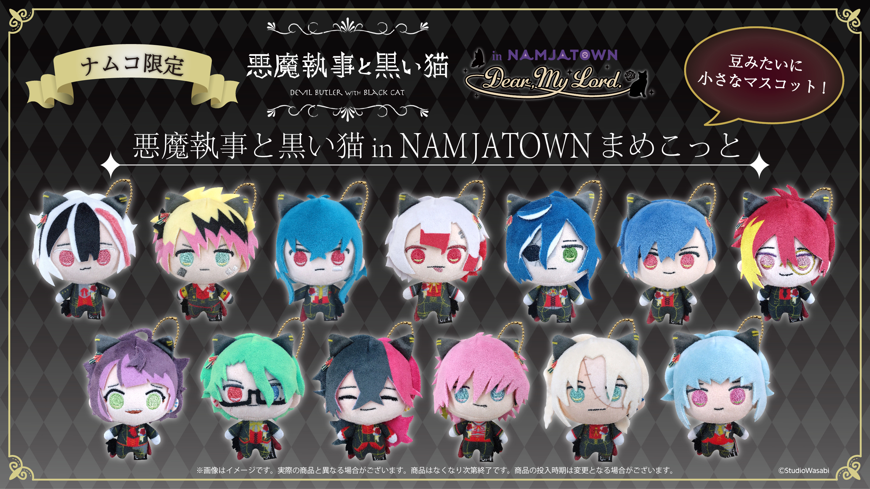 あくねこ フルーレ ぬいぐるみ あくねこ展 ナンジャタウン 【公式通販】