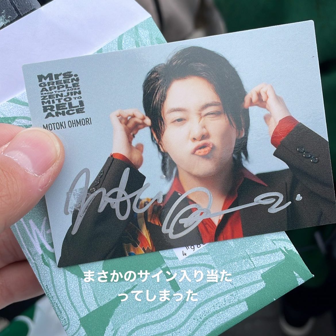 Mrs. GREEN APPLE 大森元貴 直筆サイン入りフォトカード Mrs GREEN