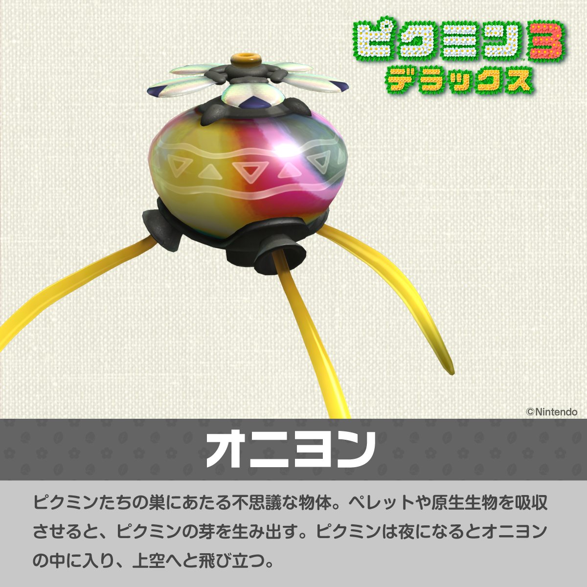 ピクミンフィギュア オニオン ピクミンフィギュア シークレット 青