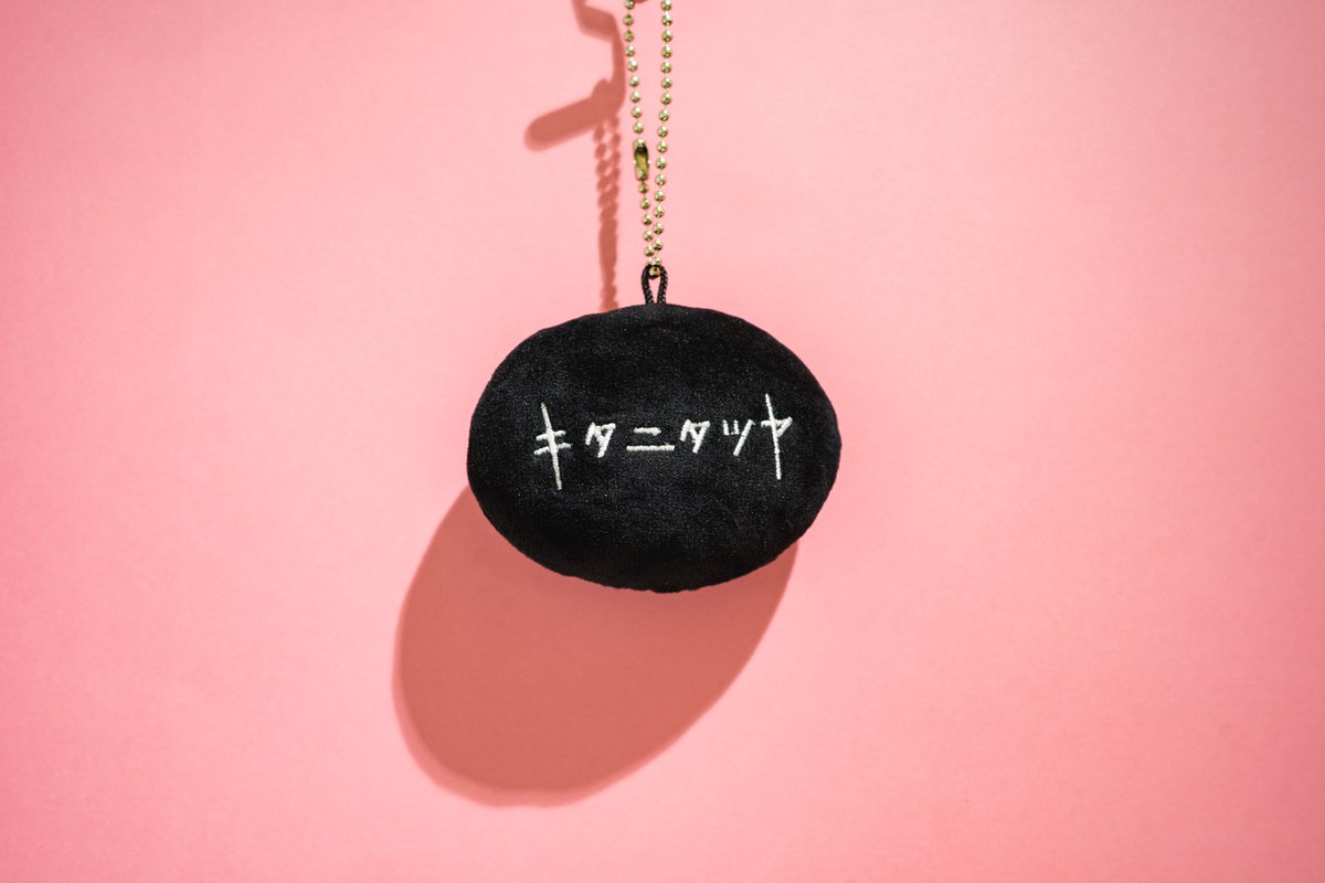 キタニタツヤ ストレス解消キーホルダー 