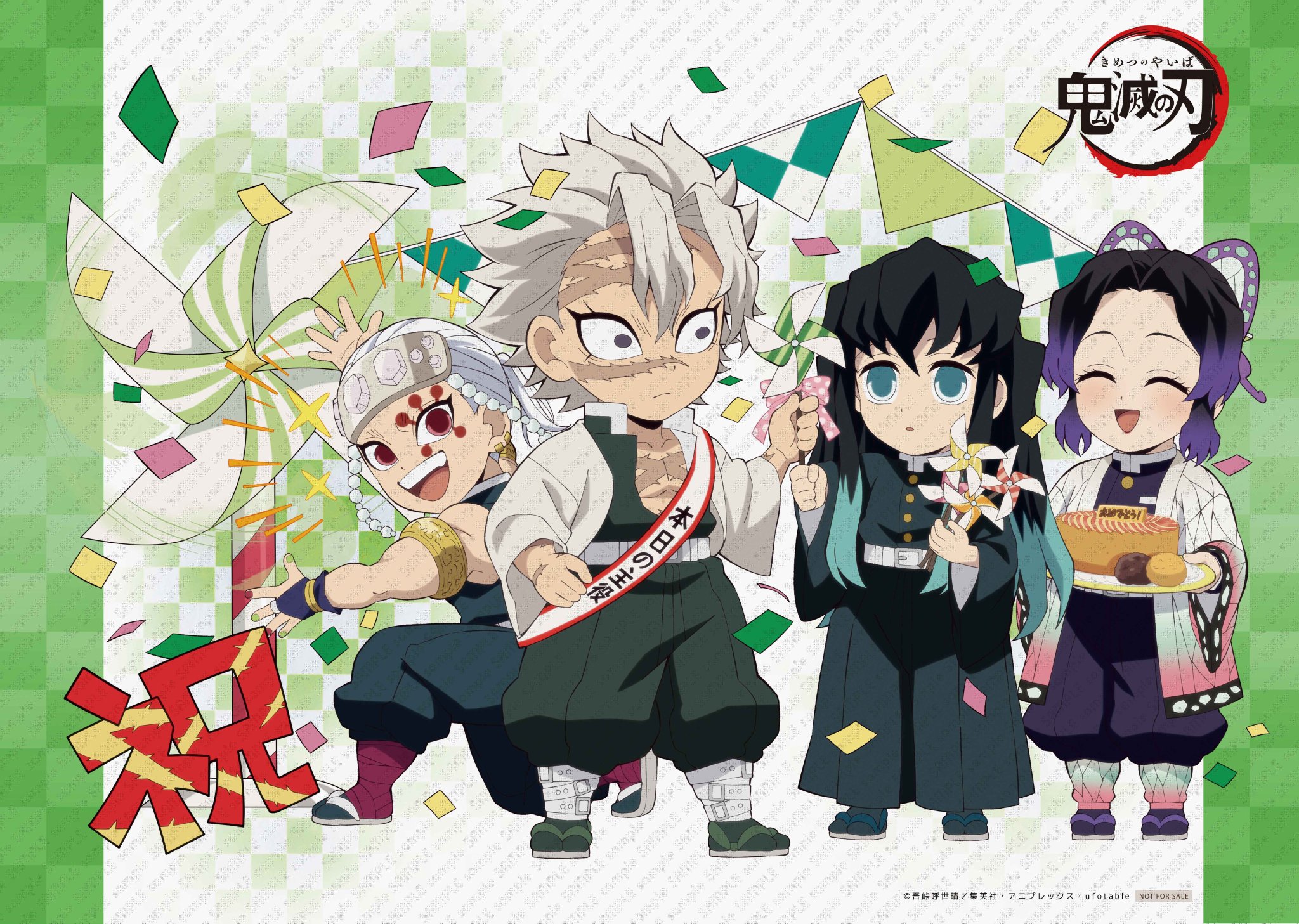 鬼滅の刃 ダイニング お楽しみくじ 不死川実弥 ステッカー大量 鬼滅