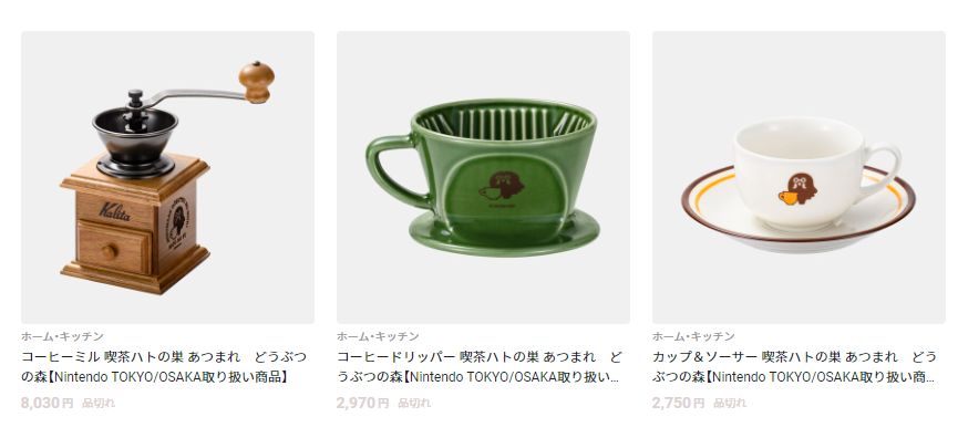 喫茶ハトの巣 あつまれどうぶつの森 コーヒーカップ ソーサーマスター