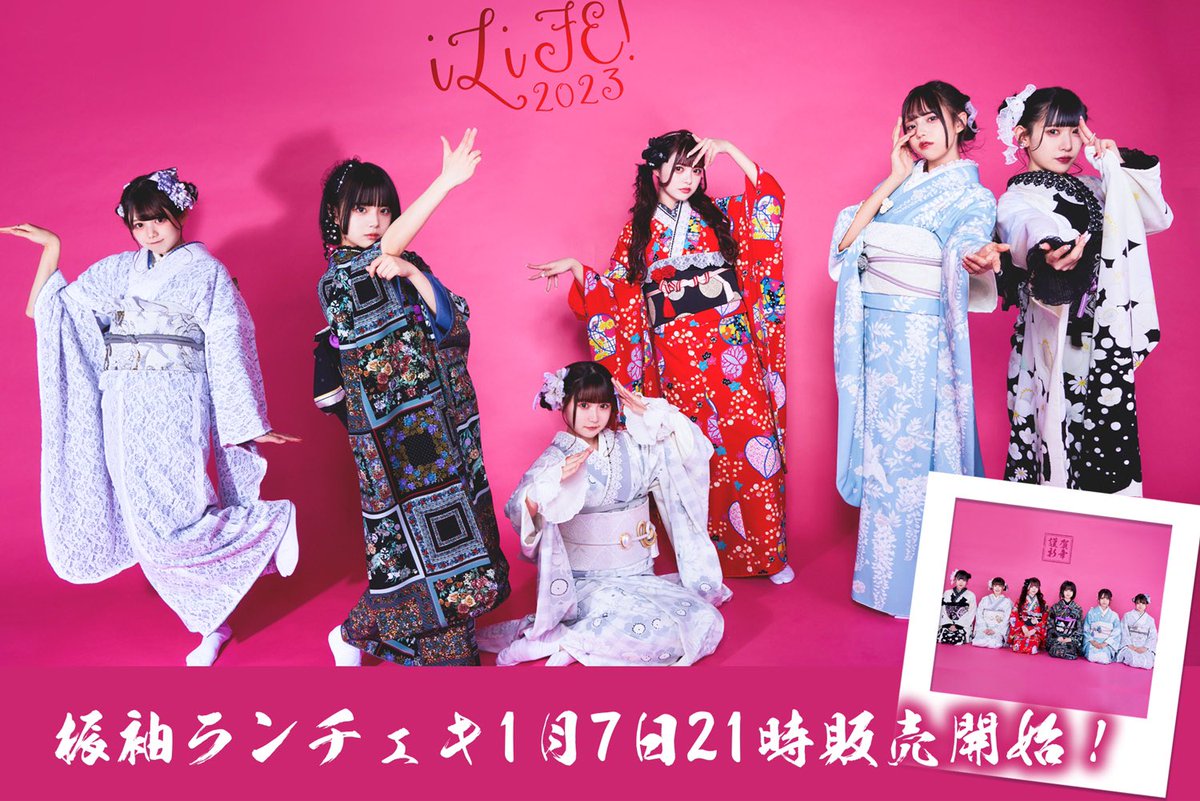 振袖ランチェキ】 新年1発目のランチェキ販売決定❤︎ 今回はもちろん