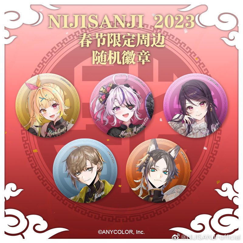 ⭐️にじさんじNIJISANJI EN 中国春節 限定グッズ 新商品⭐️ ・キャラ
