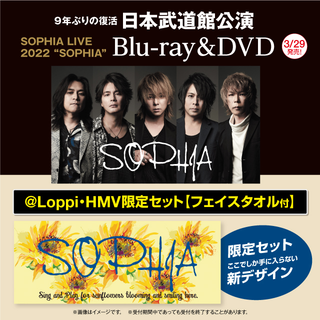映像作品「SOPHIA LIVE 2022 “SOPHIA”」オリジナルタオル付の＠ Loppi