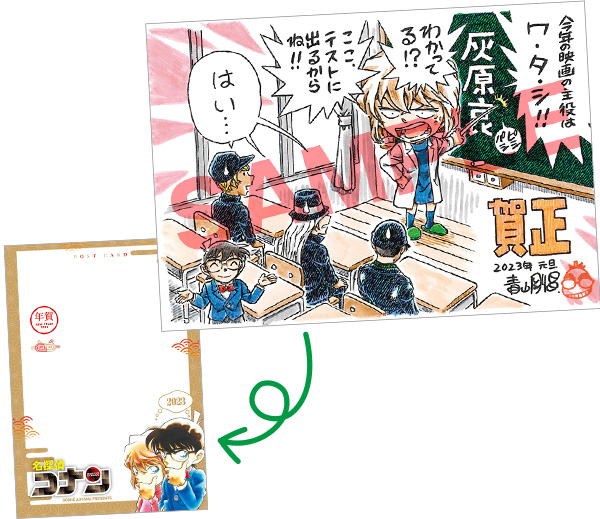 サンデーS増刊3月号付録! スペシャル年賀状!!】 少年サンデーS3月号