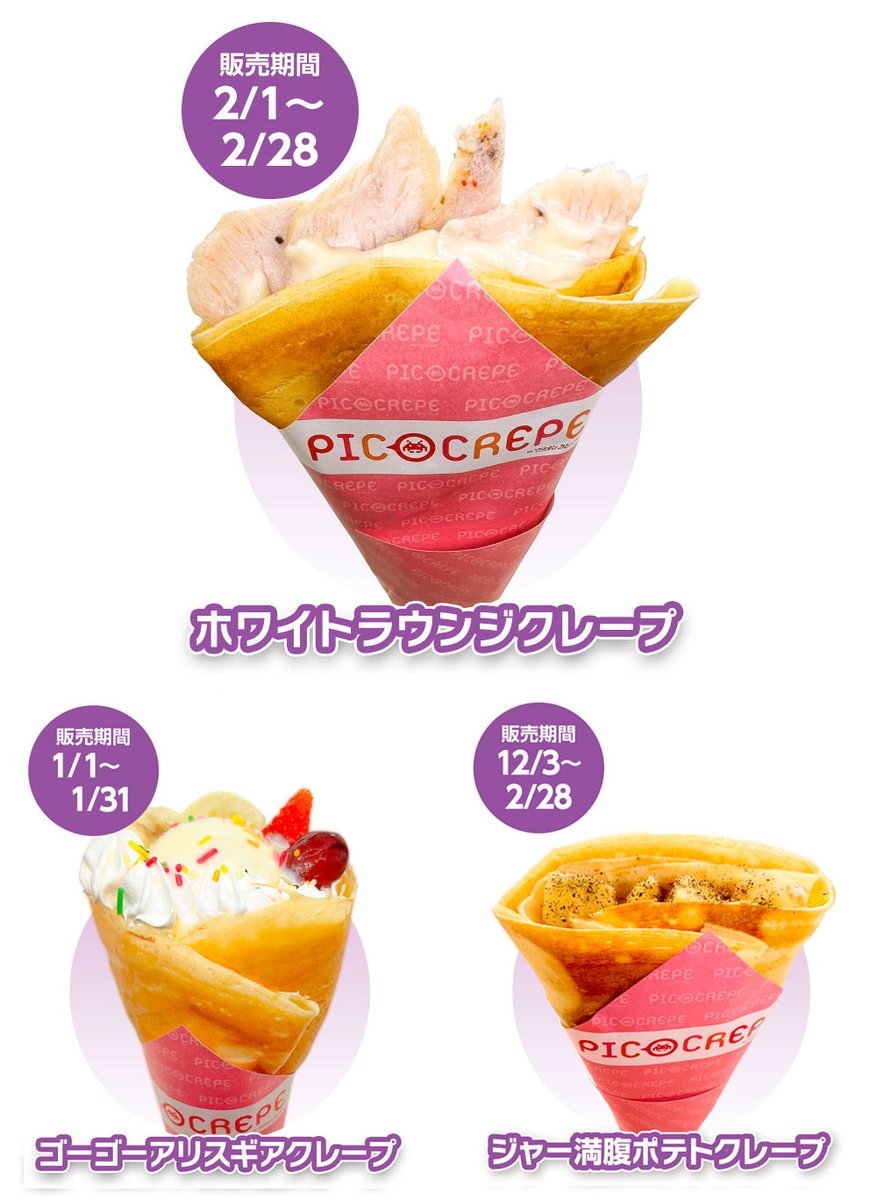 アリス・ギア・アイギス タイトー マリオンクレープ 限定 クリア