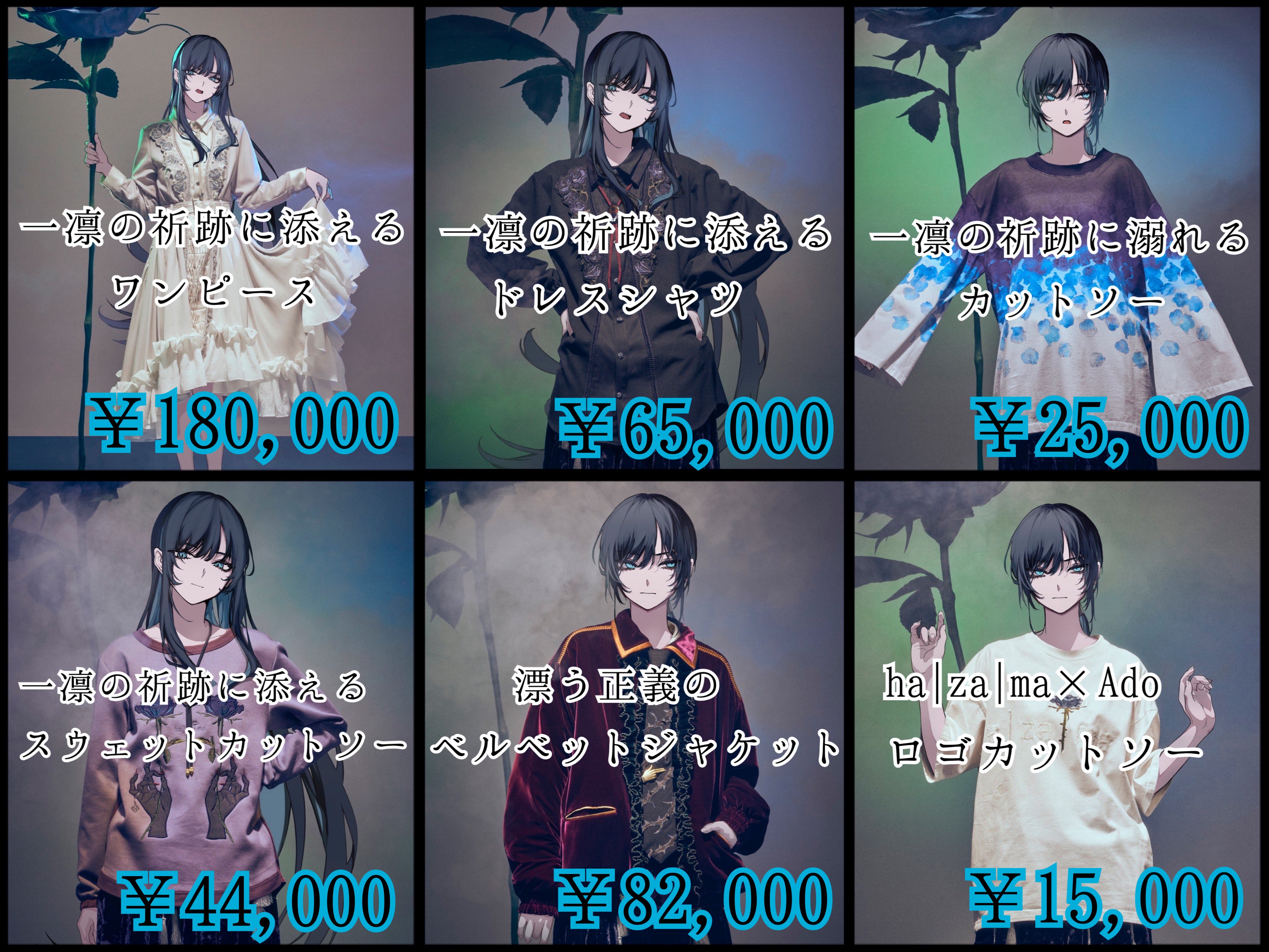 hazama × Ado ロゴカットソー シャツ ha | za | ma 一凛の祈跡