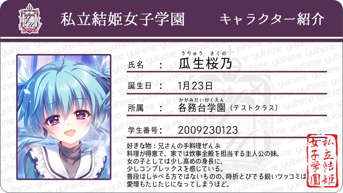 プレシャスメモリーズ ましろ色シンフォニー 瓜生桜乃 直筆サイン