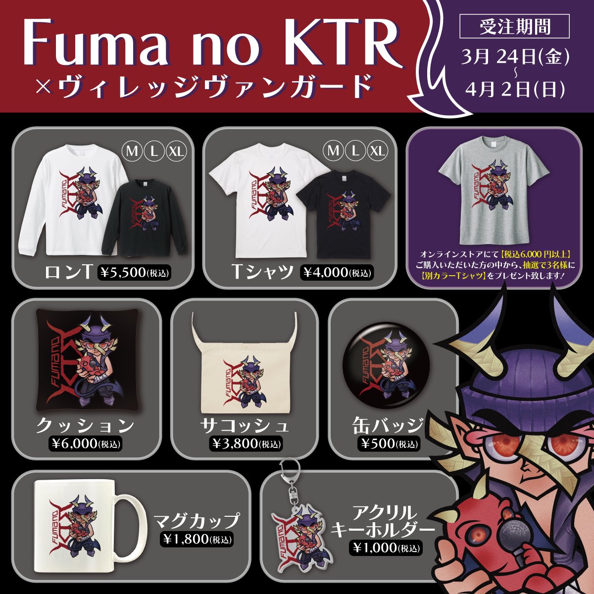 Ado×ヴィレッジヴァンガード コラボ受注生産品ビッグシルエットTシャツ
