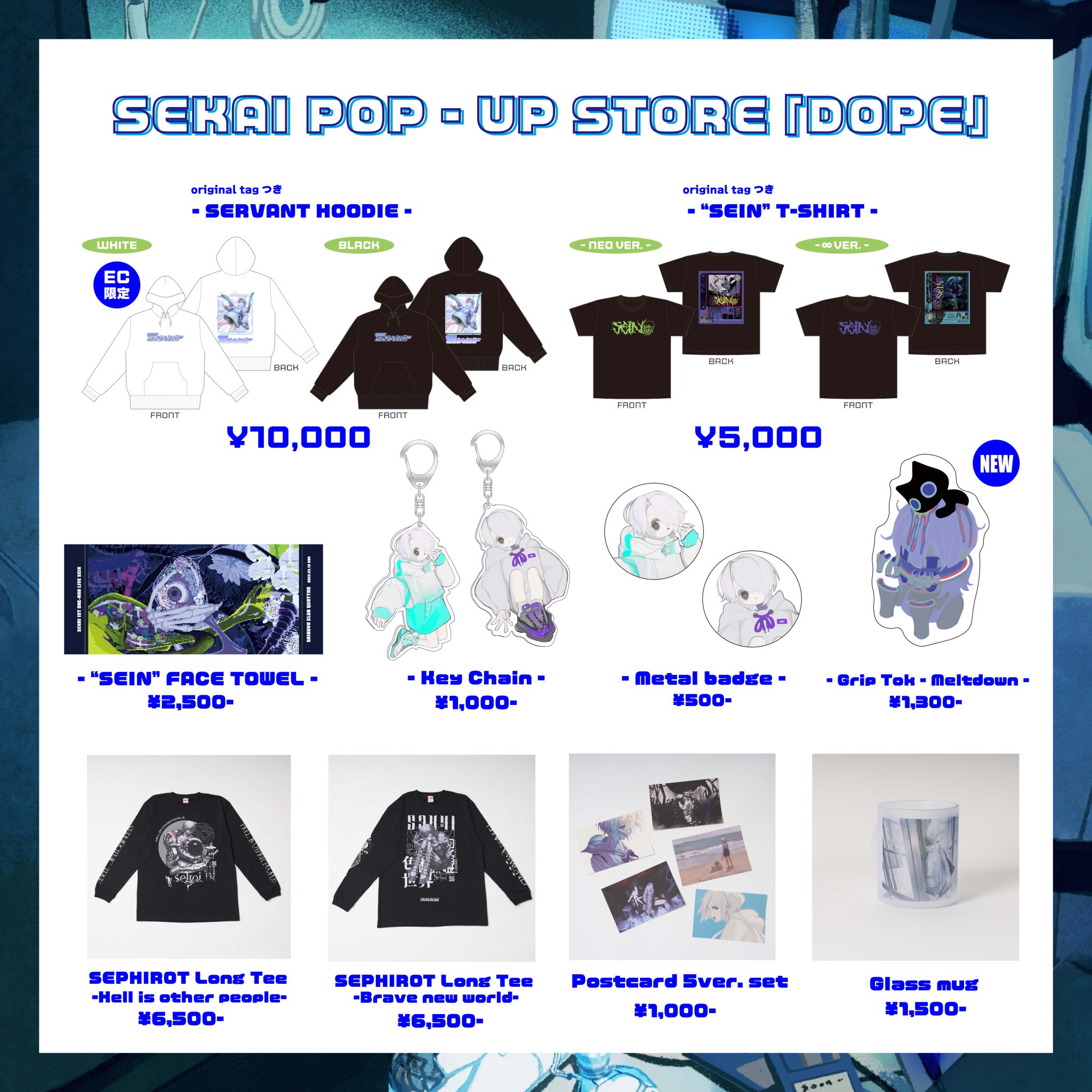 sekai 歌い手 POPUP 店内展示パネル 超希少