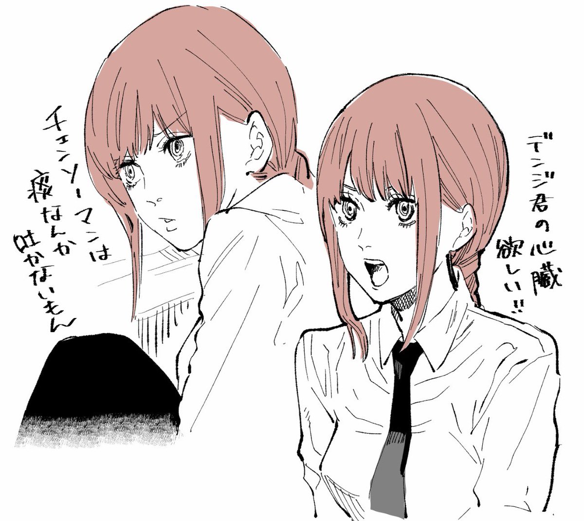 チェンソーマン デンジの妄想温感マグ マキマ レゼ マグカップ 未使用