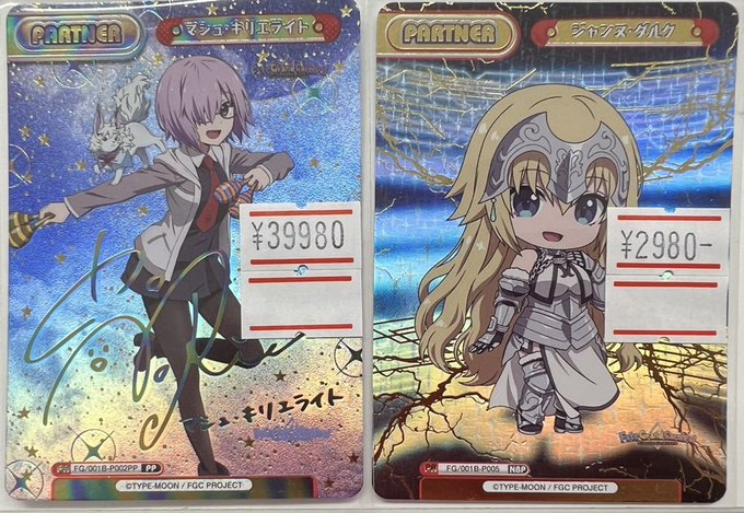 Reバース PP マシュ・キリエライト Fate Reバース マシュ・キリエ