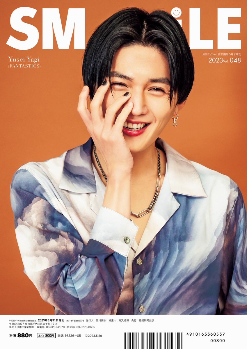 八木勇征 クリアポスター 八木勇征 クリアポスター 八木勇征 クリア