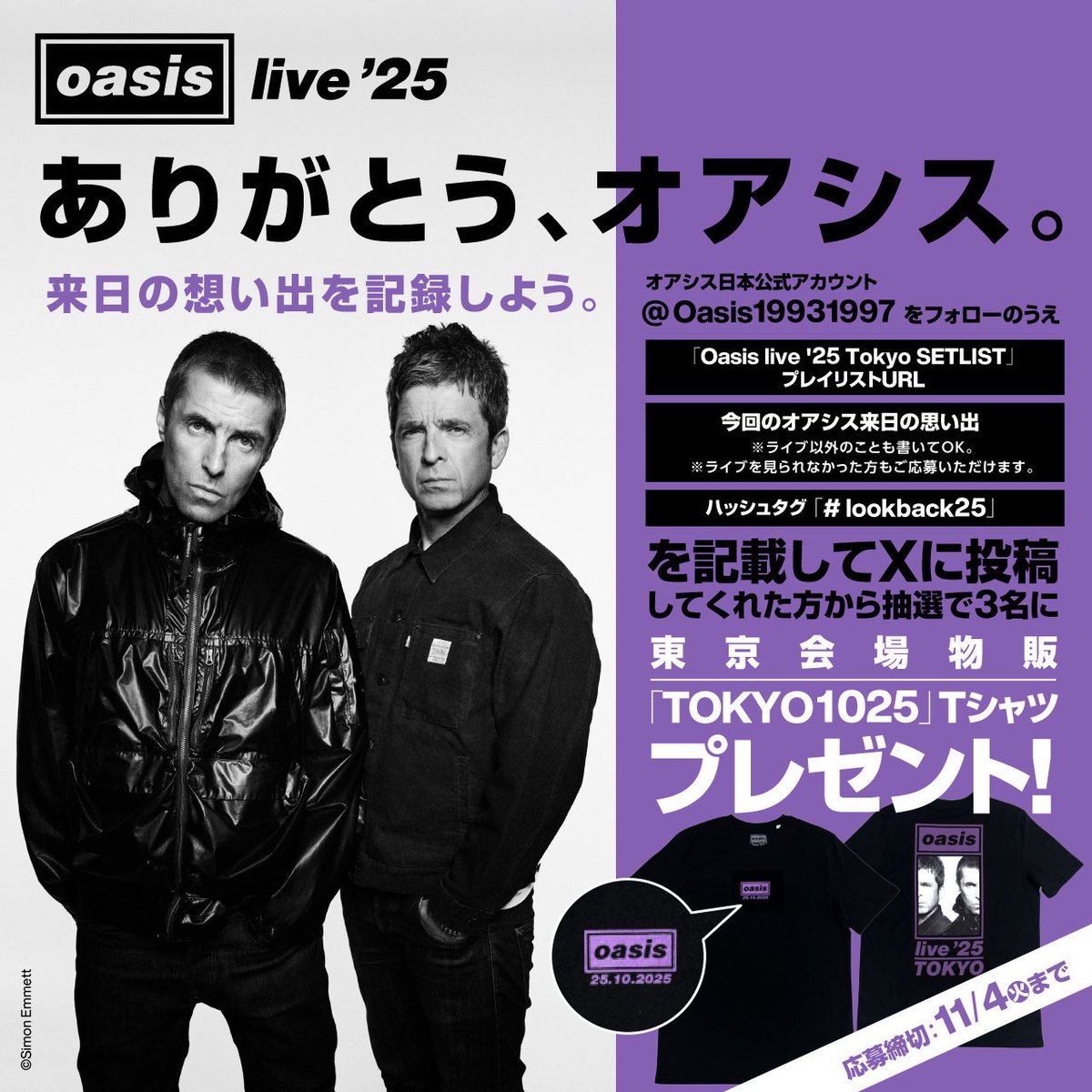 Oasis live '25 東京限定 ポスター10月26日 Oasis live '25 東京限定