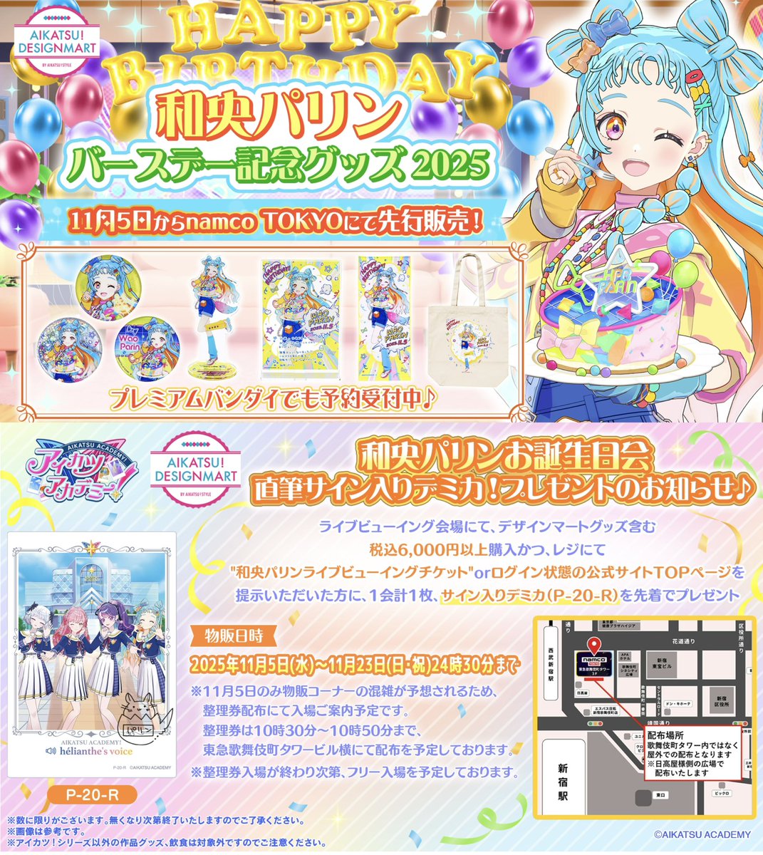 アイカツ マルイ pop up shop 直筆サイン入りアイカツアカデミーカード