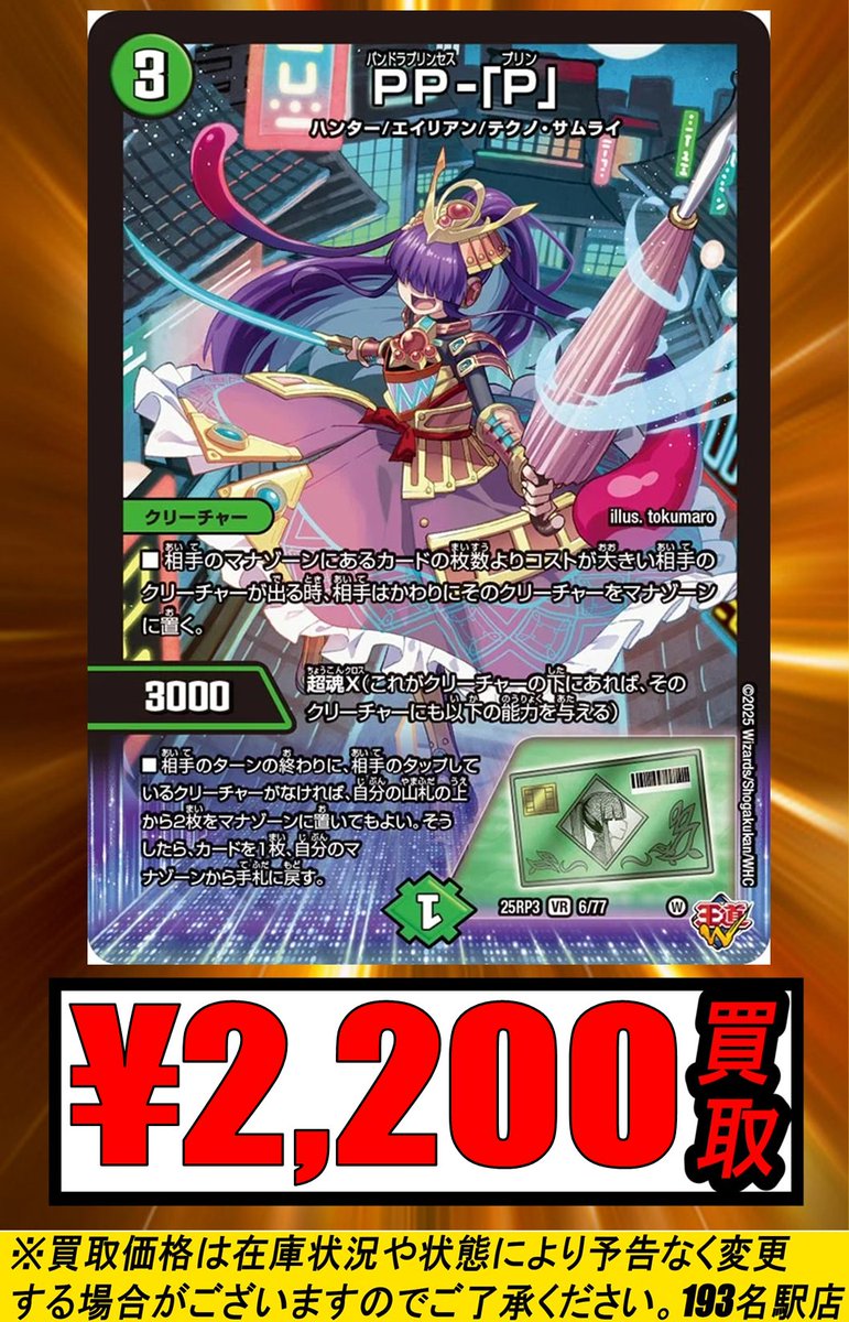 山ちゃん 2点 山ちゃん 2点 山ちゃん 2点 カード検索 ｜ Z/X