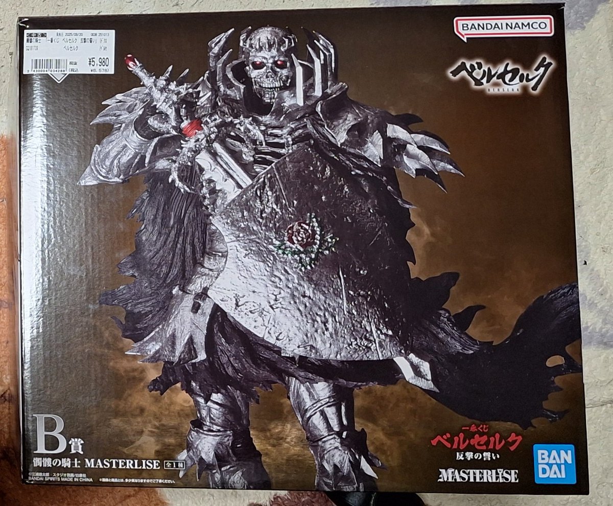 BANDAI - ベルセルク 一番くじ ガッツ ドラゴンころし ラストワン