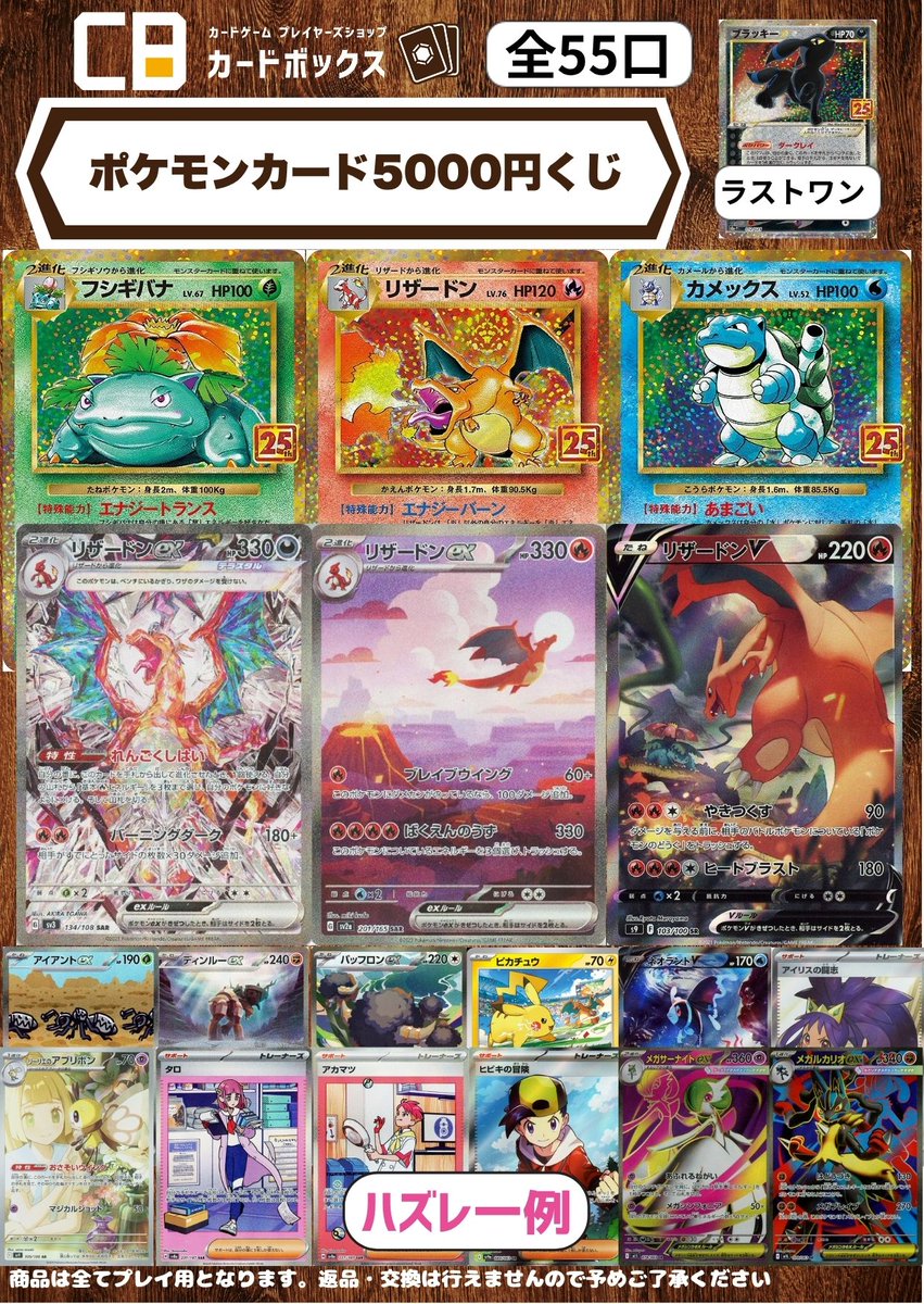 台湾限定】ファミリーマート プロモパック 100パック 非売品 台湾限定