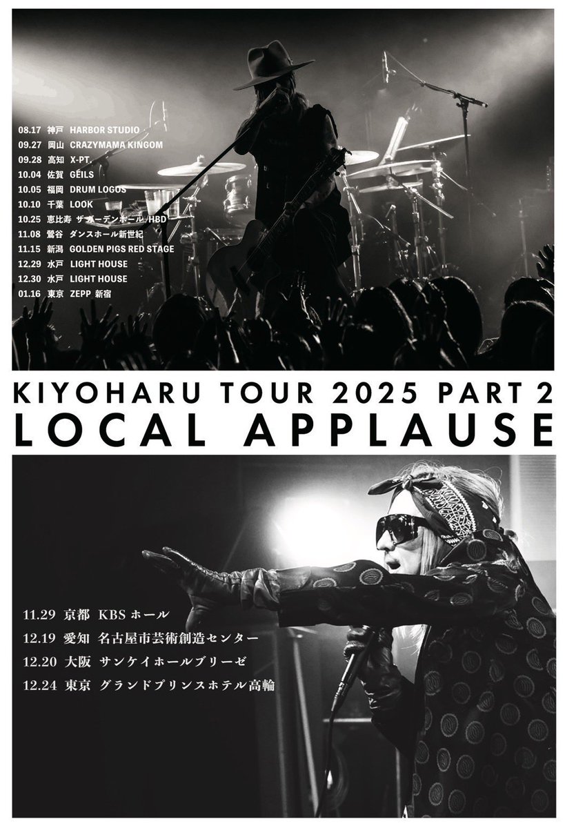 TONIGHT. TOUR天使ノ詩 2025 LOCAL APPLAUSE 2 10/25 恵比寿 ザ