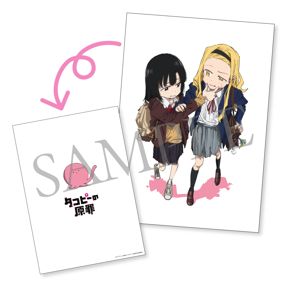 タコピーの原罪 タワーレコード タワレコ ポストカード 特典カード