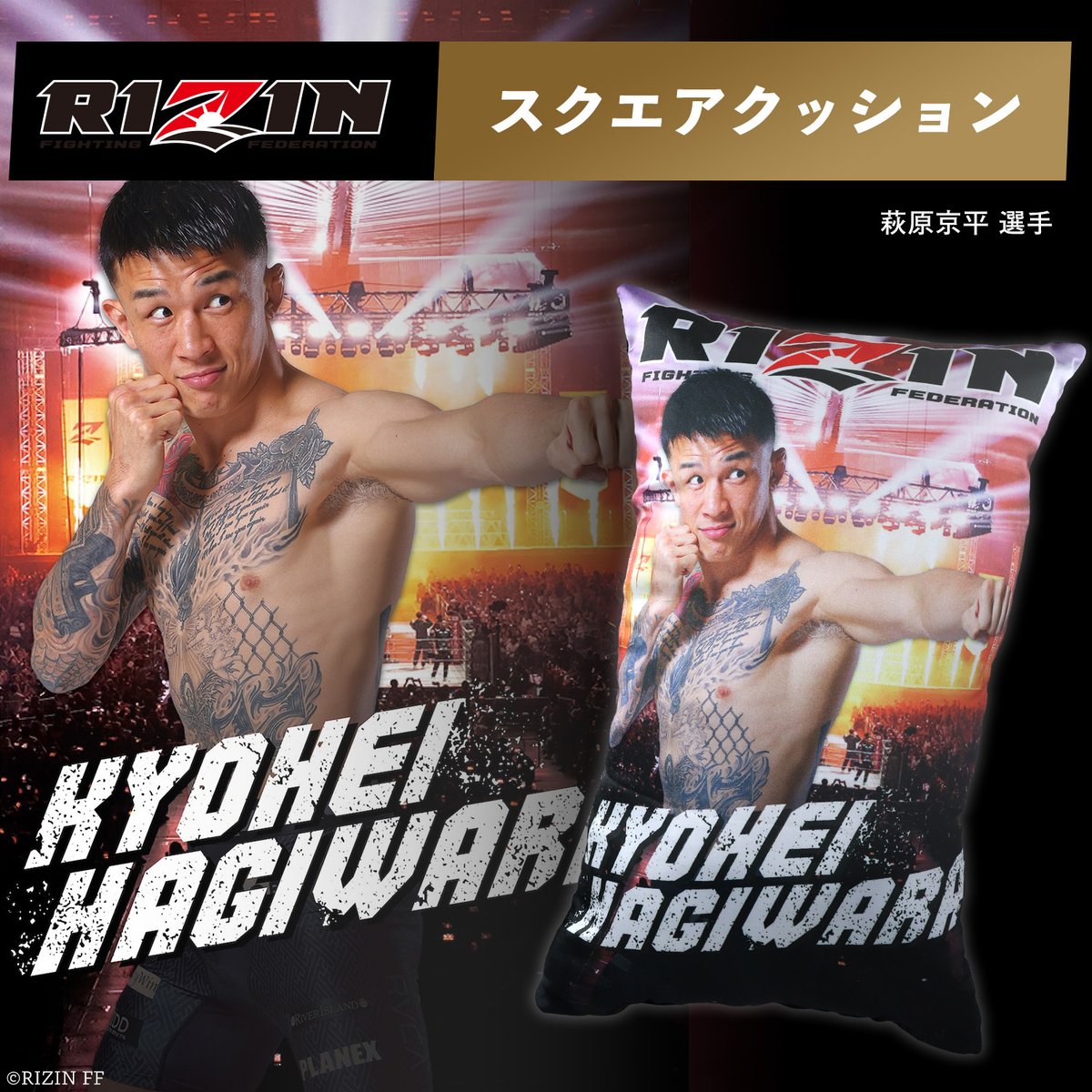 ⚡RIZIN×クレマス🐻 RIZINコラボ限定景品にスクエアクッションが新登場