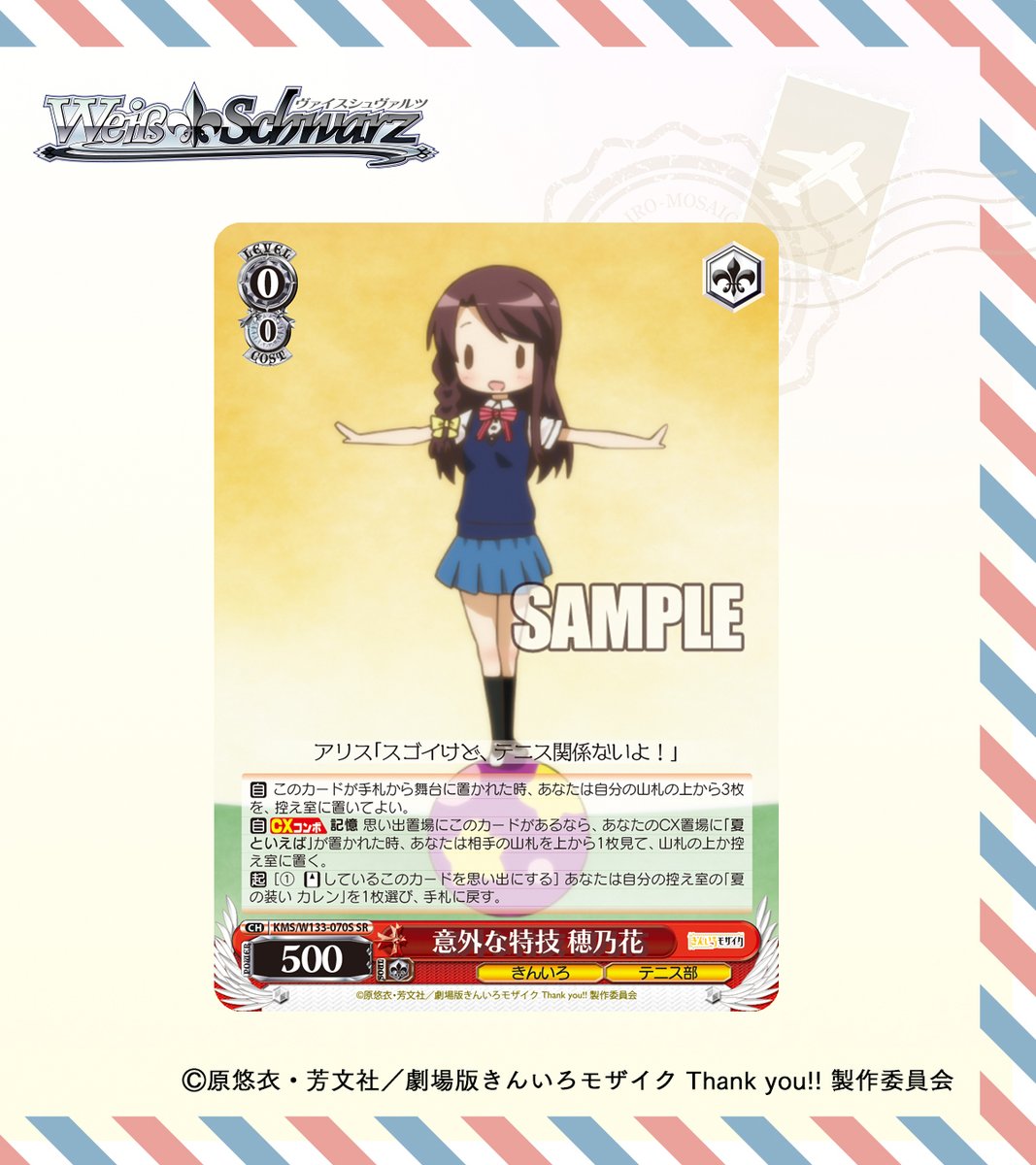 αβ1 ヴァイス きんいろモザイク のびやかな女の子 カレン SP1枚 サイン