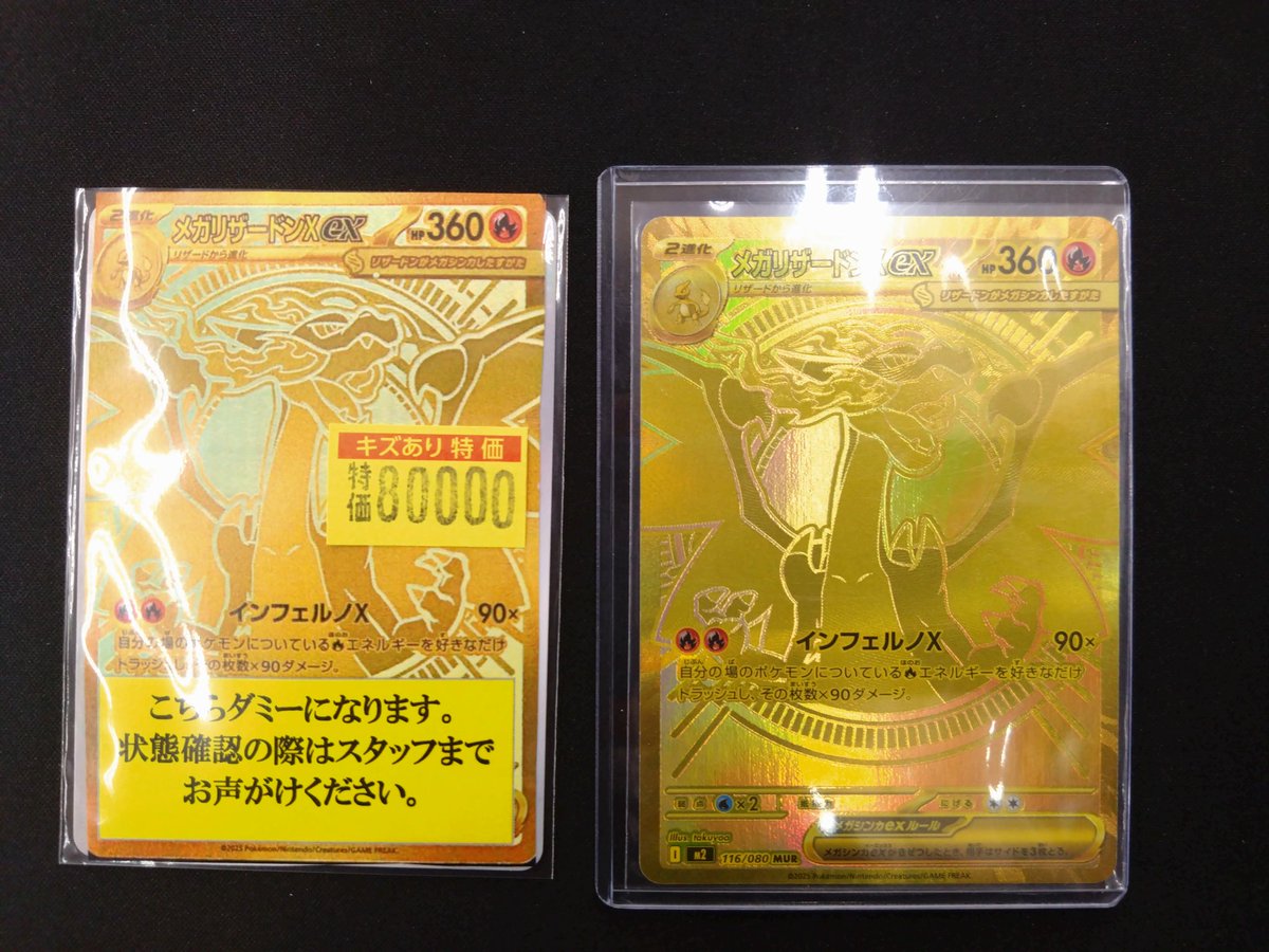 メガリザードン MUR 鑑定書付き 超美品 ポケカ】メガリザードンXex MUR