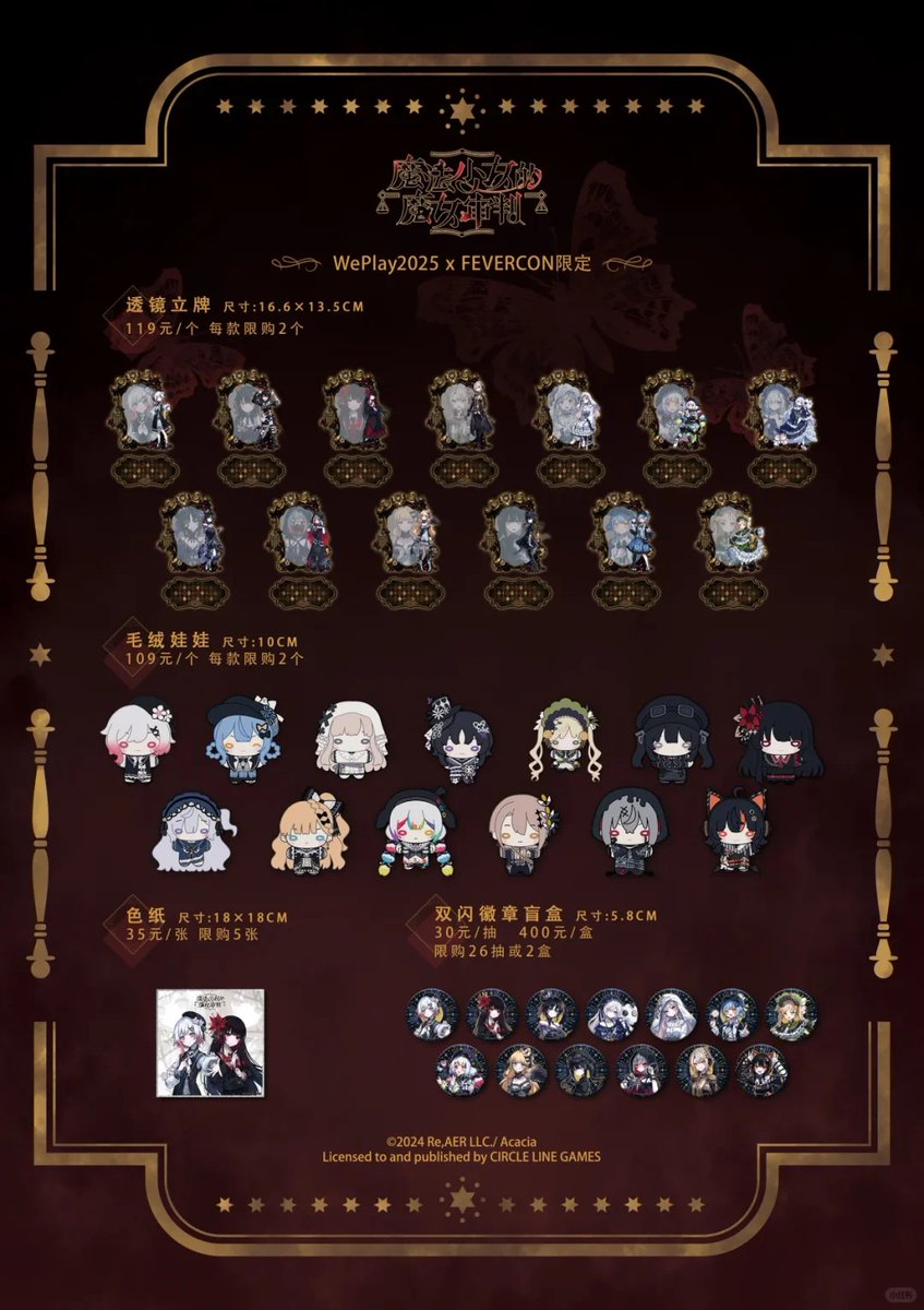 魔法少女ノ魔女裁判 まのさば 中国 Weplay 特典 カード 夏目アンアン