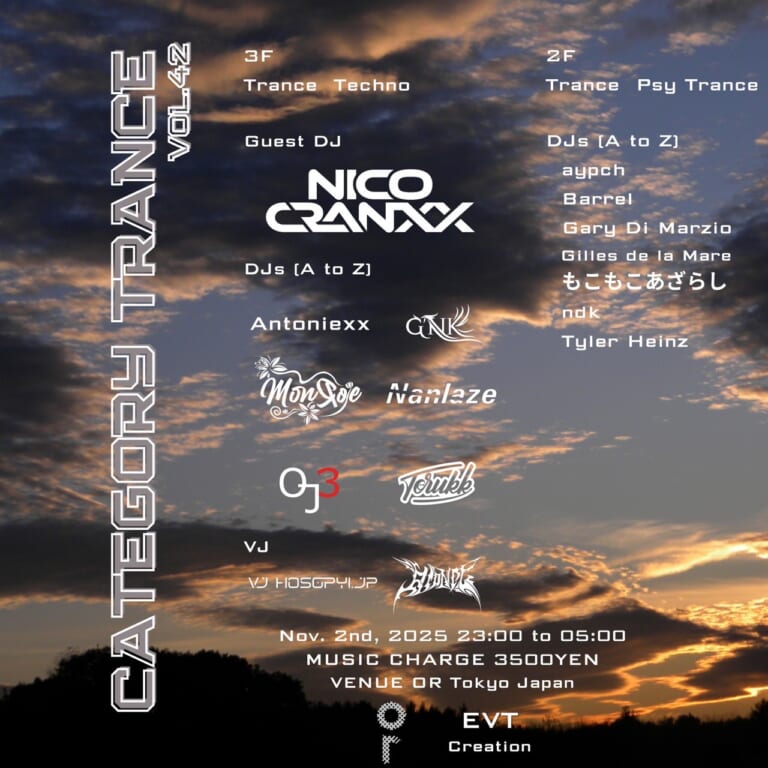 GASTUNK/EXECUTE/7月21日 渋谷屋根裏チラシ(フライヤー) GASTUNK