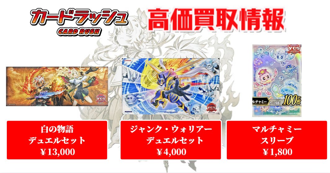 ジャンク・ウォリアー デュエルセット ycsj 名古屋 ×4 ジャンク