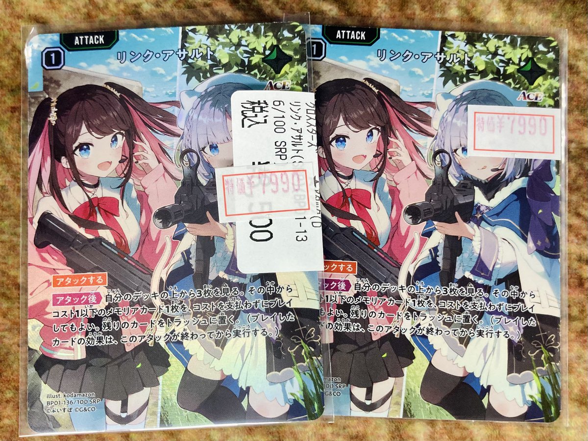 XrossStars クロススターズ クロスタ リンクアサルト SRP 4枚 Xross