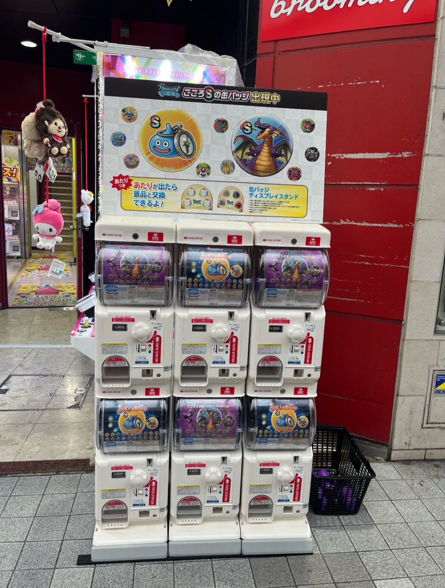 DQウォーク秋祭り明日まで開催中／ 「あたり」が出たら「缶バッジ